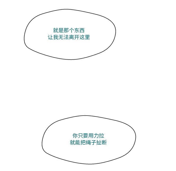 柔软的爱人 第2話 韩漫图片101