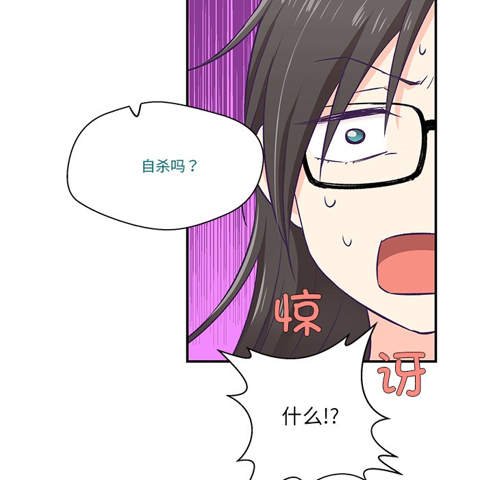 柔软的爱人 第2話 韩漫图片32