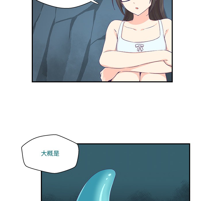 柔软的爱人 第2話 韩漫图片67