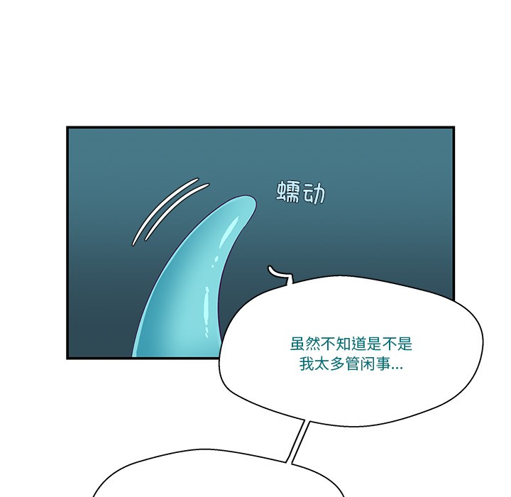 柔软的爱人 第2話 韩漫图片28
