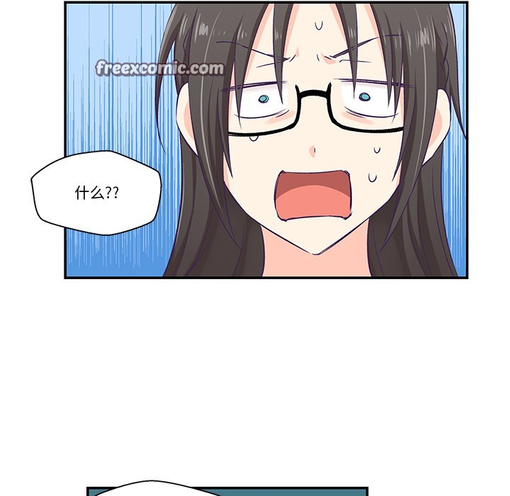 柔软的爱人 第2話 韩漫图片30