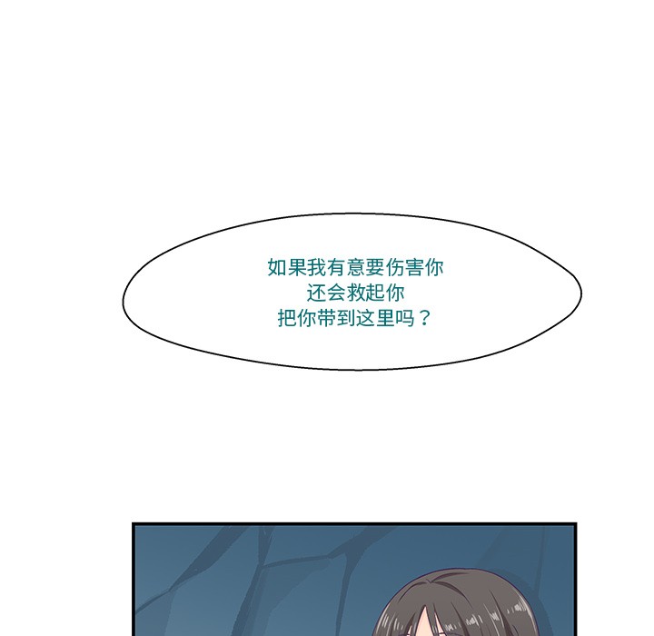 柔软的爱人 第2話 韩漫图片58