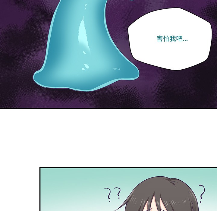 柔软的爱人 第2話 韩漫图片69