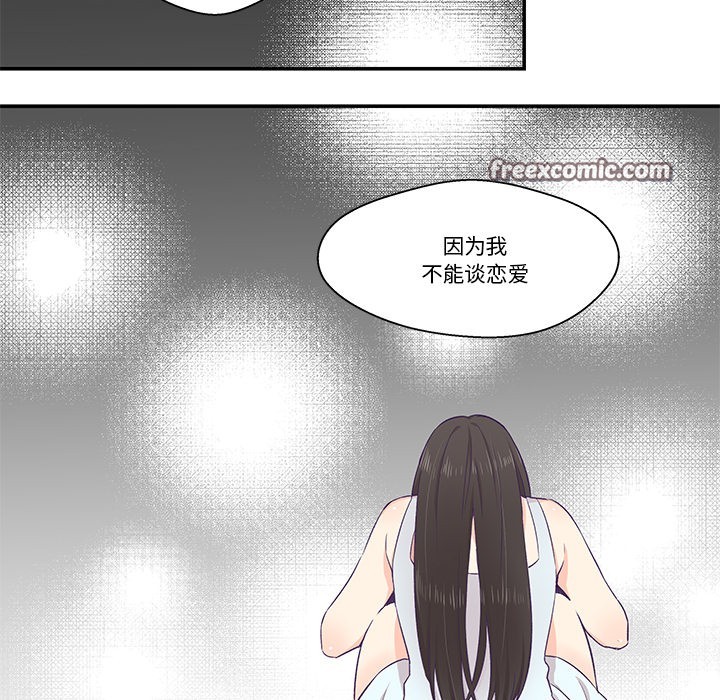 柔软的爱人 第2話 韩漫图片75
