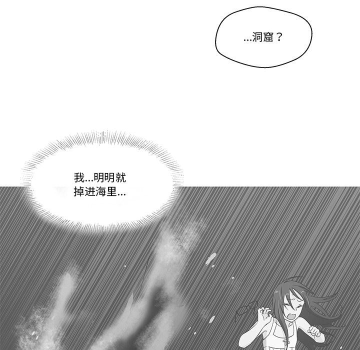 柔软的爱人 第2話 韩漫图片8