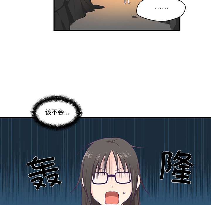 柔软的爱人 第2話 韩漫图片116