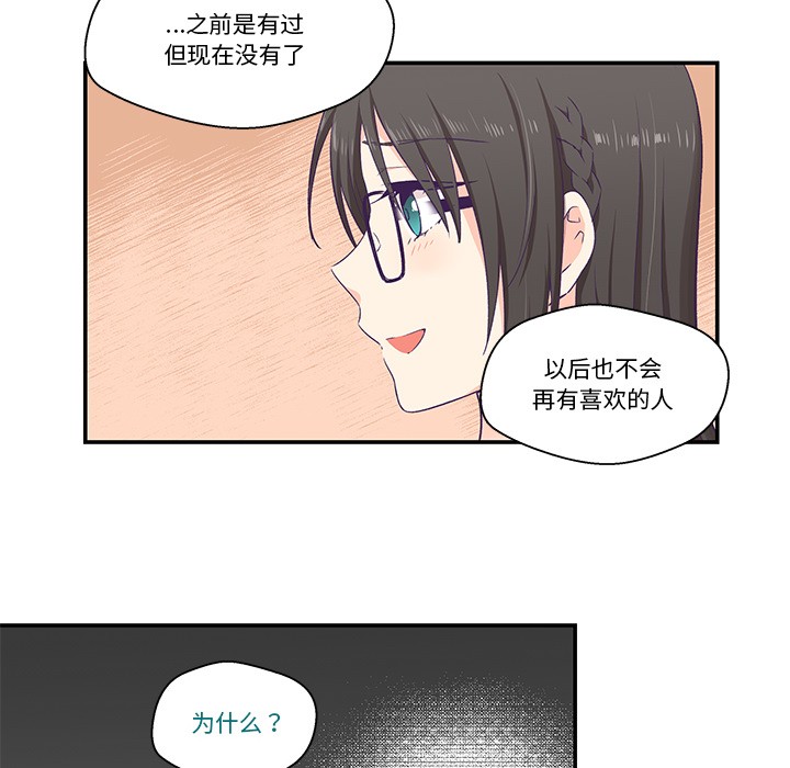 柔软的爱人 第2話 韩漫图片74