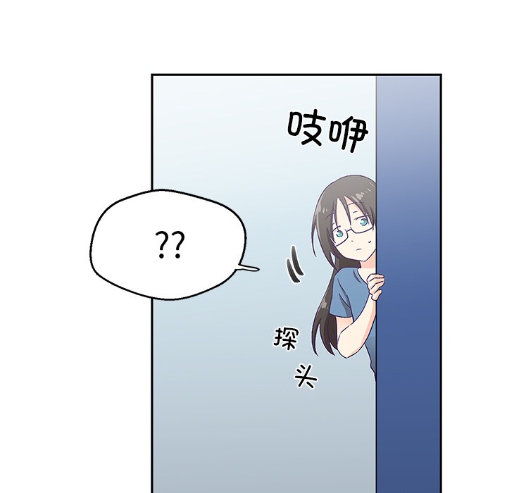 柔软的爱人 第2話 韩漫图片139