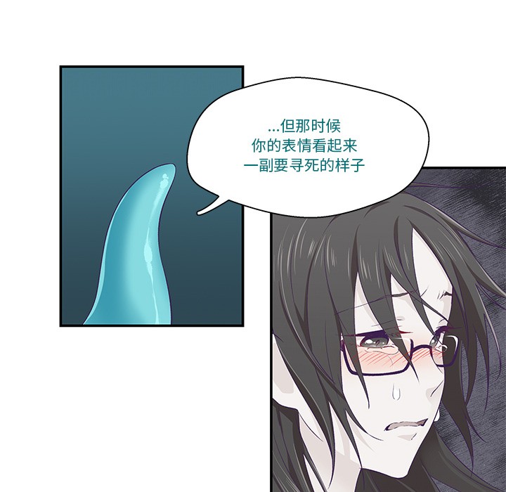 柔软的爱人 第2話 韩漫图片36