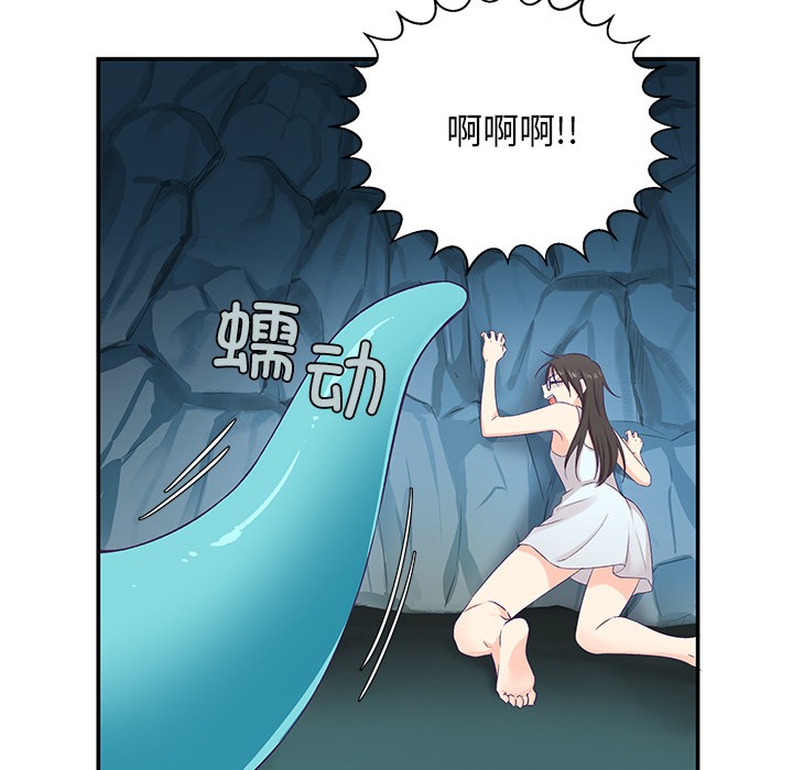 柔软的爱人 第2話 韩漫图片14