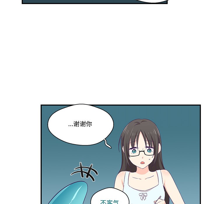 柔软的爱人 第2話 韩漫图片49