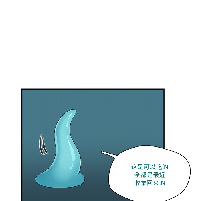 柔软的爱人 第2話 韩漫图片48