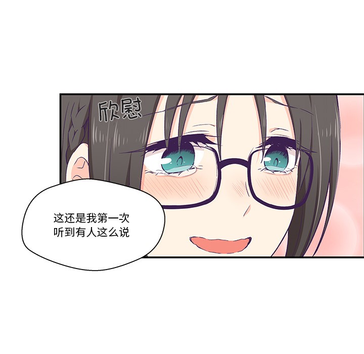 柔软的爱人 第2話 韩漫图片84
