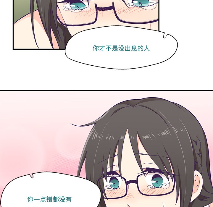 柔软的爱人 第2話 韩漫图片82
