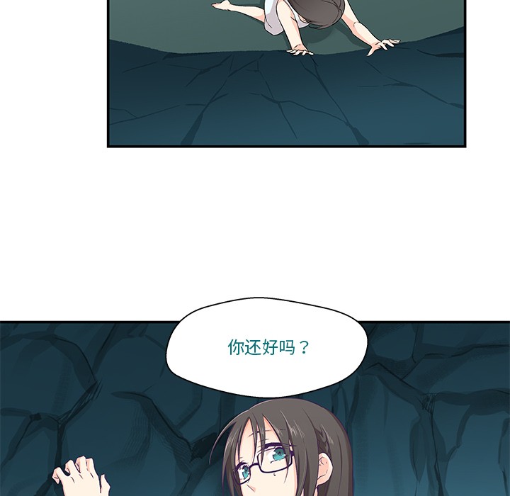 柔软的爱人 第2話 韩漫图片19