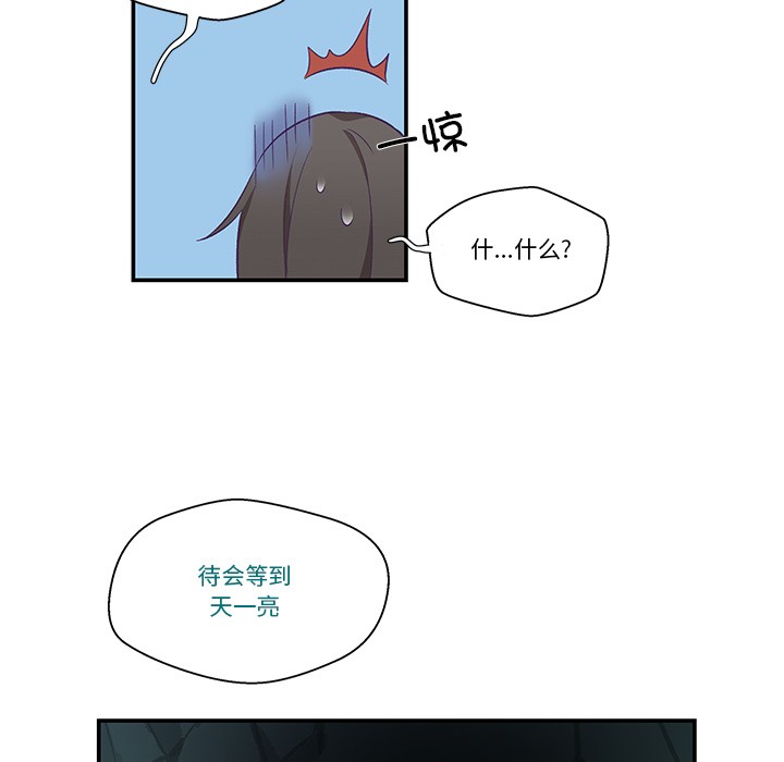 柔软的爱人 第2話 韩漫图片55
