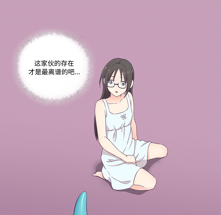 柔软的爱人 第2話 韩漫图片96