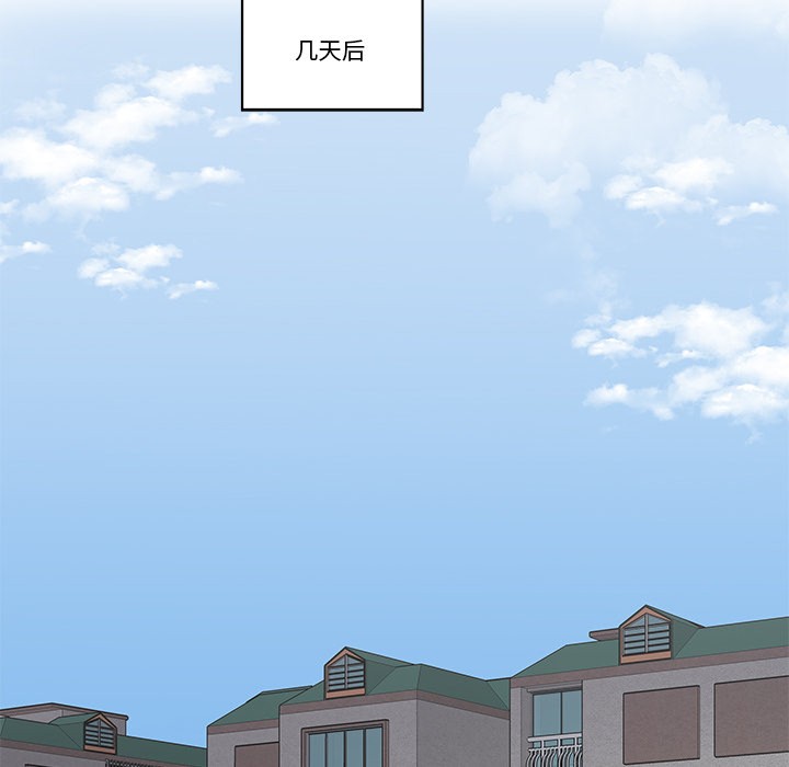 柔软的爱人 第2話 韩漫图片123