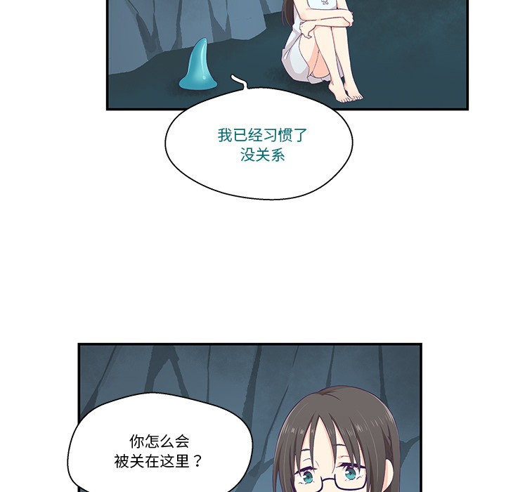 柔软的爱人 第2話 韩漫图片66