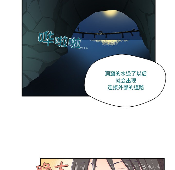 柔软的爱人 第2話 韩漫图片56