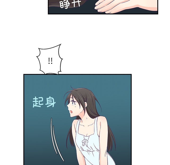 柔软的爱人 第2話 韩漫图片5