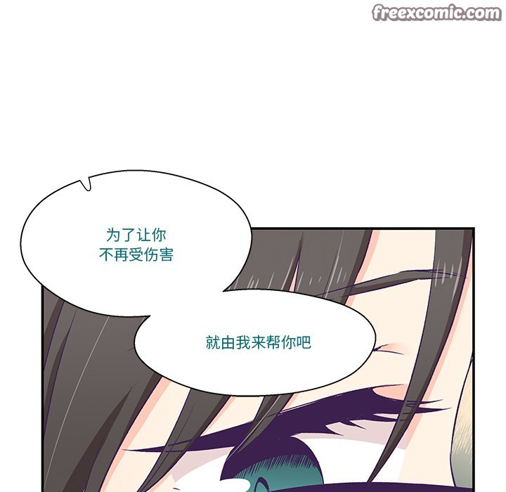 柔软的爱人 第2話 韩漫图片90