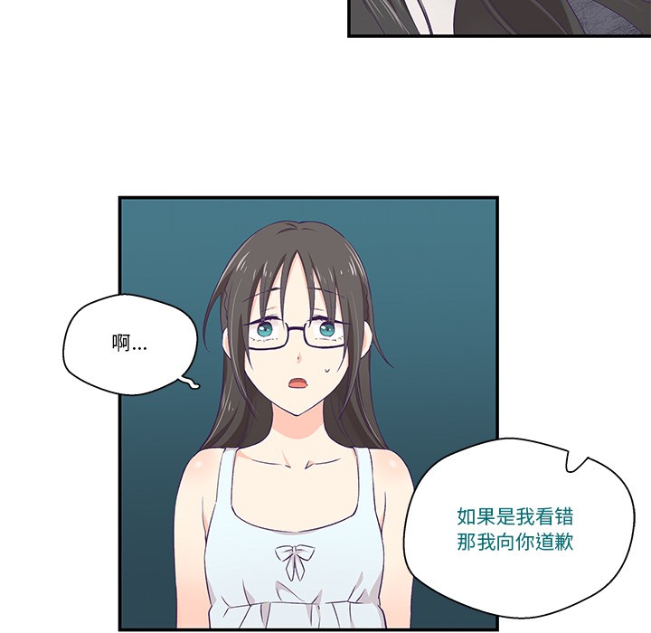 柔软的爱人 第2話 韩漫图片37