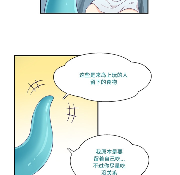 柔软的爱人 第2話 韩漫图片46