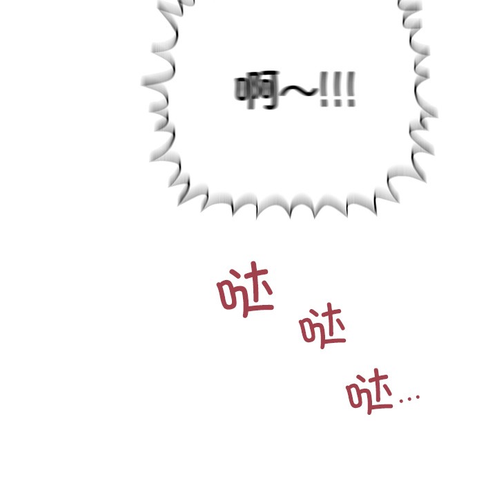 柔软的爱人 第2話 韩漫图片12