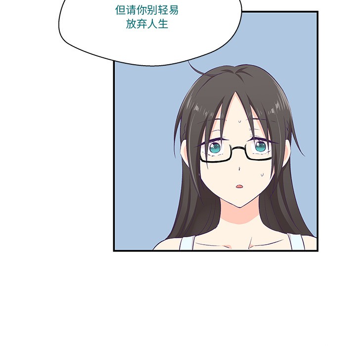 柔软的爱人 第2話 韩漫图片29