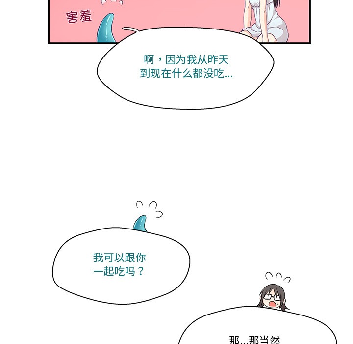 柔软的爱人 第2話 韩漫图片61