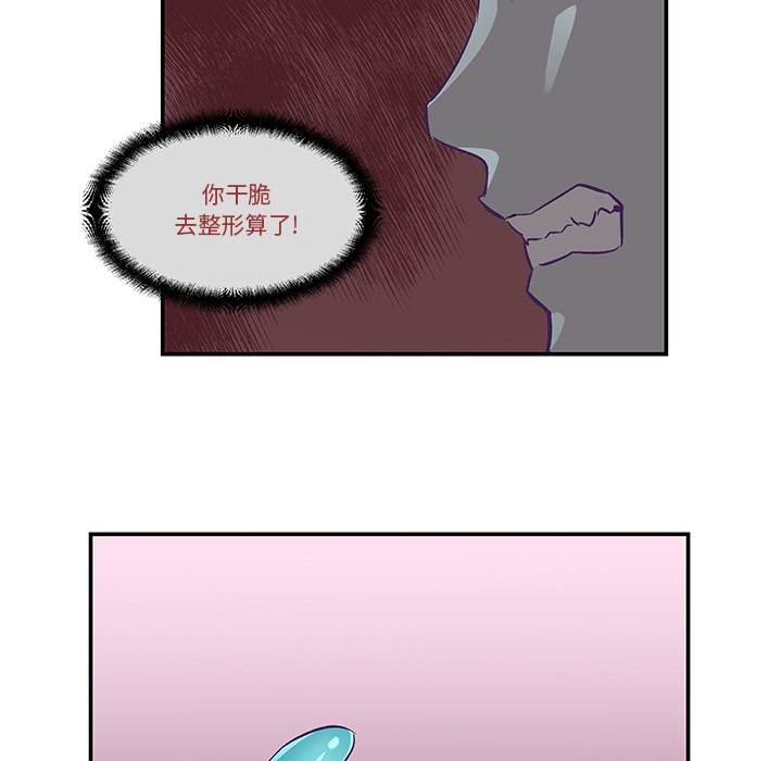 柔软的爱人 第2話 韩漫图片86
