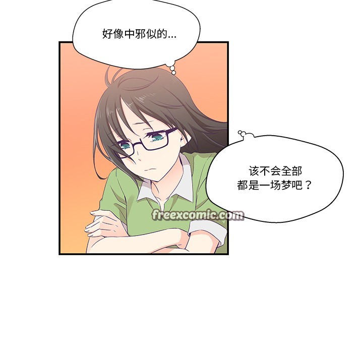 柔软的爱人 第2話 韩漫图片120