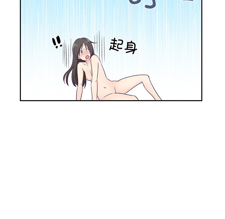 柔软的爱人 第2話 韩漫图片133