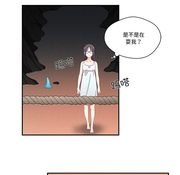 柔软的爱人 第2話 韩漫图片104