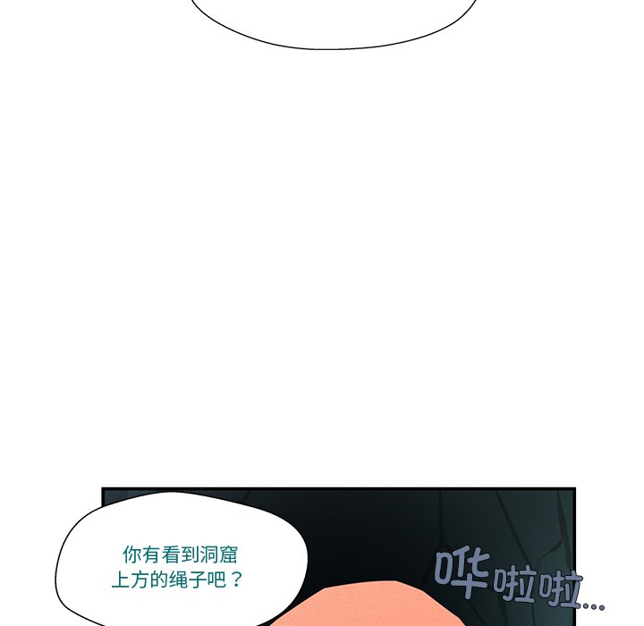 柔软的爱人 第2話 韩漫图片99