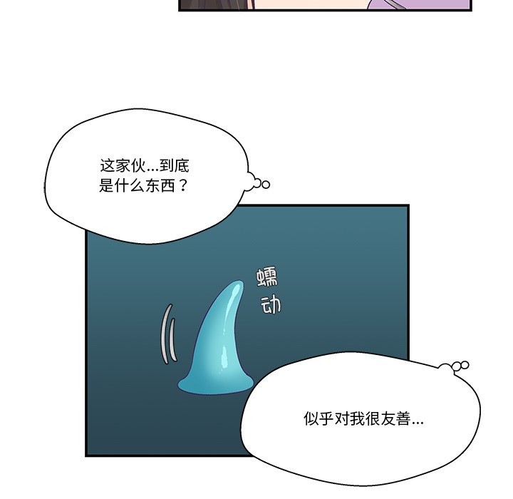 柔软的爱人 第2話 韩漫图片52