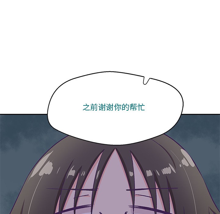 柔软的爱人 第2話 韩漫图片145