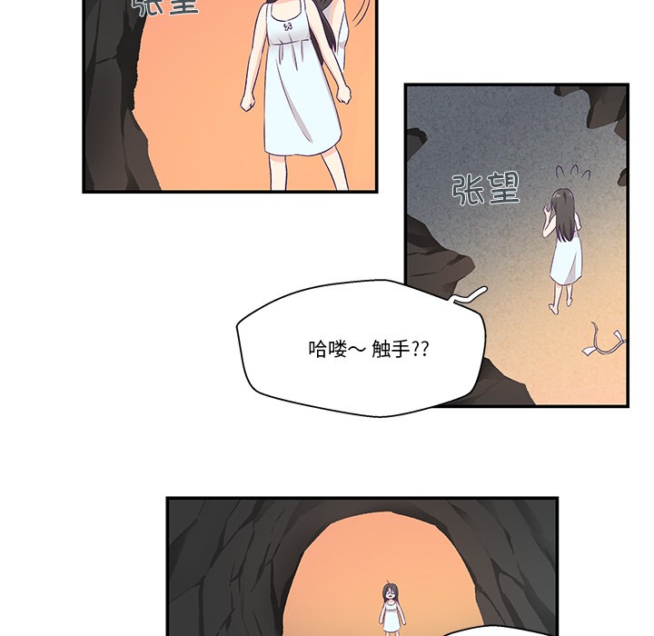 柔软的爱人 第2話 韩漫图片115