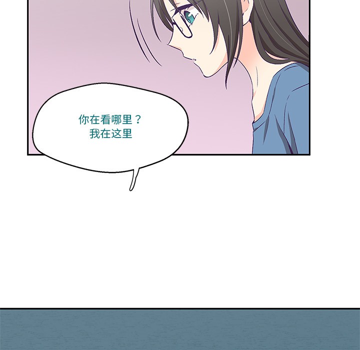 柔软的爱人 第2話 韩漫图片142