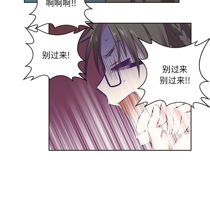 柔软的爱人 第2話 韩漫图片16