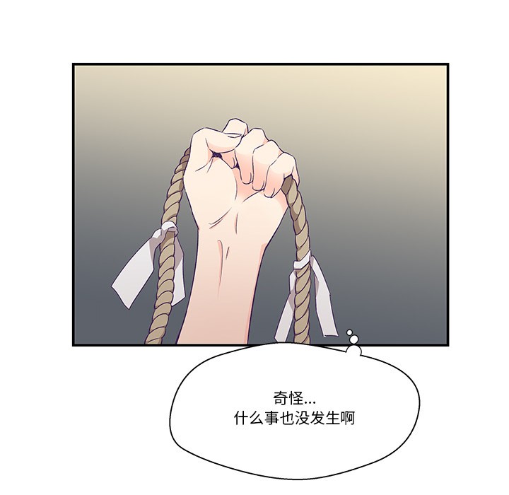 柔软的爱人 第2話 韩漫图片111