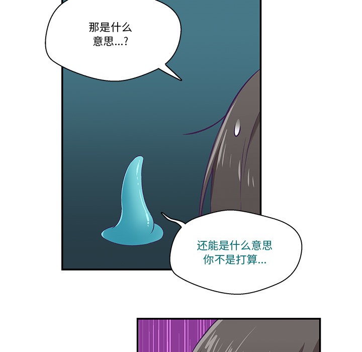 柔软的爱人 第2話 韩漫图片31