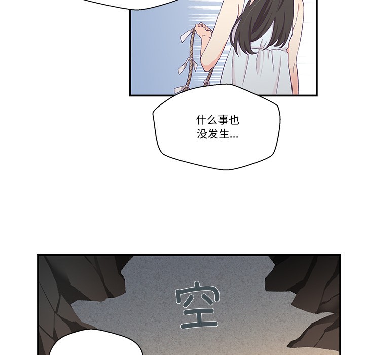 柔软的爱人 第2話 韩漫图片113
