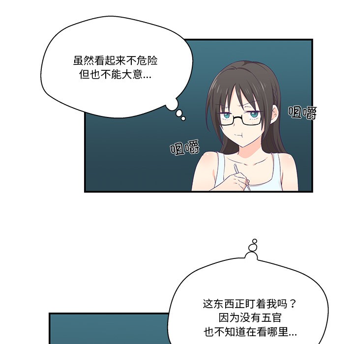 柔软的爱人 第2話 韩漫图片53