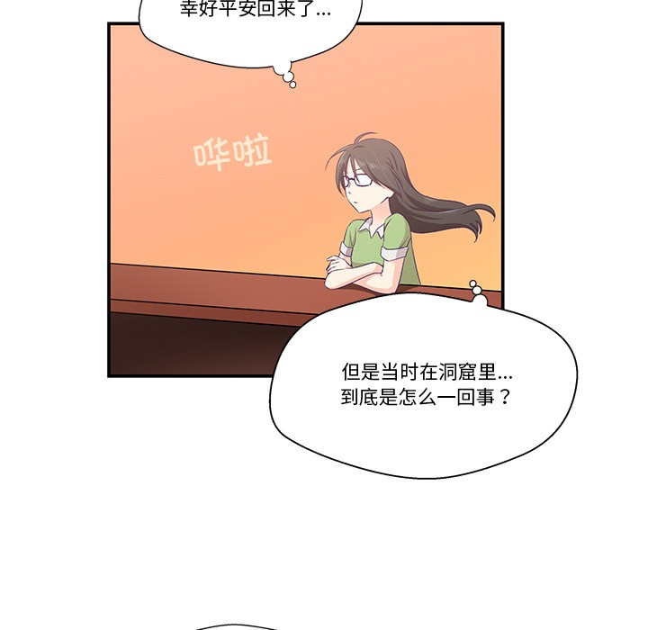 柔软的爱人 第2話 韩漫图片119