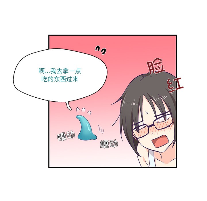 柔软的爱人 第2話 韩漫图片42