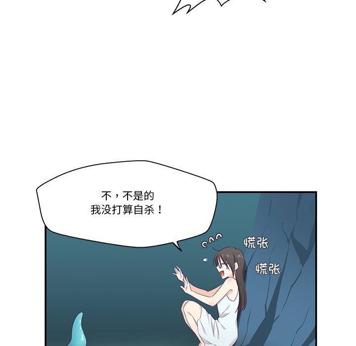 柔软的爱人 第2話 韩漫图片33