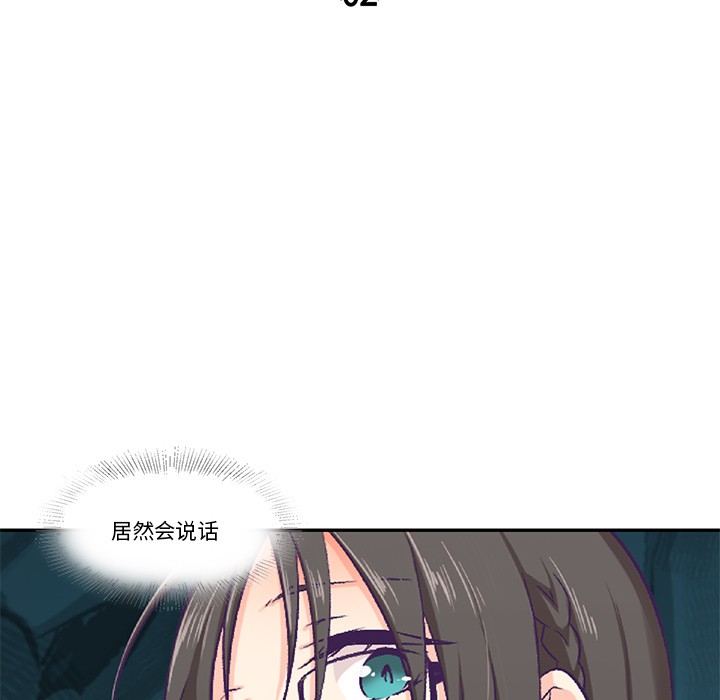 柔软的爱人 第2話 韩漫图片22