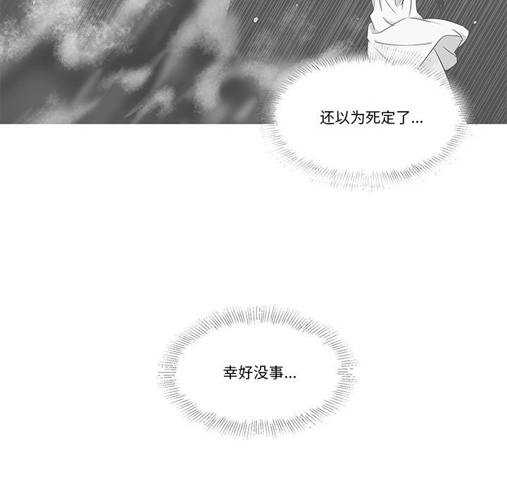 柔软的爱人 第2話 韩漫图片9